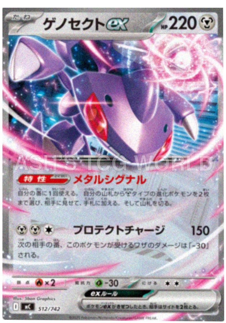 Japanese Start Deck 100 Battle Collection Genesect ex Pokémon card